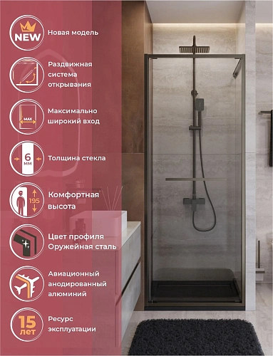 Душевая дверь CEZARES LUX-B-FS-1-70-C-GM 70 см, профиль оружейная сталь, стекло прозрачное Душевая дверь CEZARES LUX-B-FS-1-70-C-GM 70 см, профиль оружейная сталь, стекло прозрачное