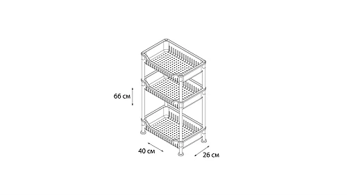 Полка Grampus GR-7294 трехэтажная Полка Grampus GR-7294 трехэтажная