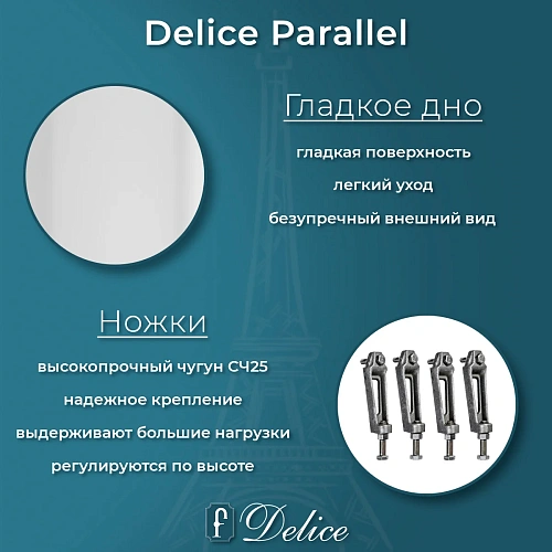 Ванна чугунная Delice Parallel 160х70 DLR220504RB с черными матовыми ручками Ванна чугунная Delice Parallel 160х70 DLR220504RB с черными матовыми ручками