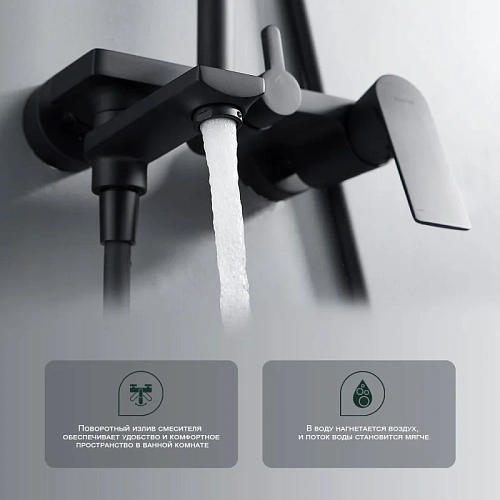 Душевая система Splenka S05.24.06, черный Душевая система Splenka S05.24.06, черный