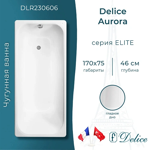 Ванна чугунная Delice Aurora 1700х750 DLR230606 Ванна чугунная Delice Aurora 1700х750 DLR230606