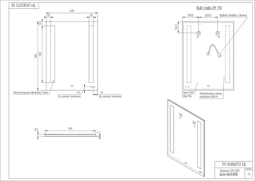 Зеркало Cersanit LED (LU-LED020*60-b-Os) 020 base 60x80 с подсветкой прямоугольное KN-LU-LED020*60-b-Os Зеркало Cersanit LED (LU-LED020*60-b-Os) 020 base 60x80 с подсветкой прямоугольное KN-LU-LED020*60-b-Os