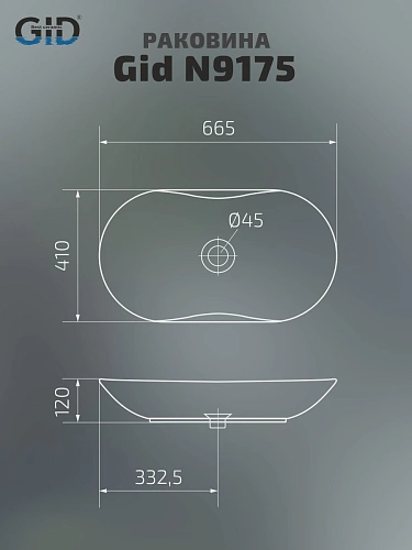 Раковина Gid N9175 51128 накладная белая 66.5x41x12 Раковина Gid N9175 51128 накладная белая 66.5x41x12