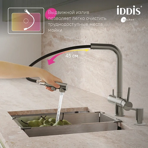 Смеситель для кухни IDDIS Umbra (UMBBNPFi05) с выдвижным изливом и каналом для фильтра, сатин Смеситель для кухни IDDIS Umbra (UMBBNPFi05) с выдвижным изливом и каналом для фильтра, сатин