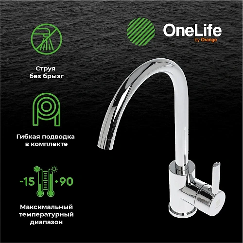 Смеситель для кухни OneLife P04-001cr Смеситель для кухни OneLife P04-001cr