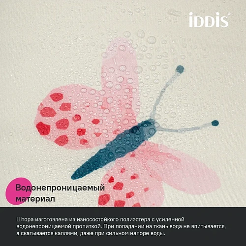 Штора для ванны IDDIS (BA03P18i11) 200x180 см, полиэстер Штора для ванны IDDIS (BA03P18i11) 200x180 см, полиэстер