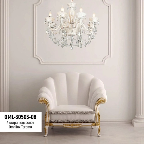 Люстра подвесная Omnilux Teramo OML-30503-08 Люстра подвесная Omnilux Teramo OML-30503-08