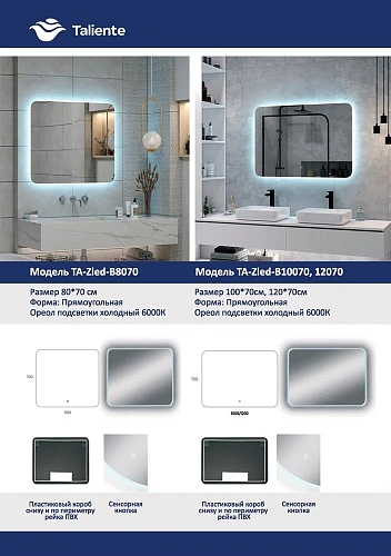 Зеркало Taliente Zled-A с LED-подсветкой, D80см, круглое TA-Zled-AJ80 Зеркало Taliente Zled-A с LED-подсветкой, D80см, круглое TA-Zled-AJ80