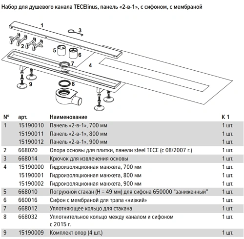 Душевой лоток TECE TECElinus 15103069 2 в 1, с основой для плитки tile и матовой решеткой steel, 60 см Душевой лоток TECE TECElinus 15103069 2 в 1, с основой для плитки tile и матовой решеткой steel, 60 см
