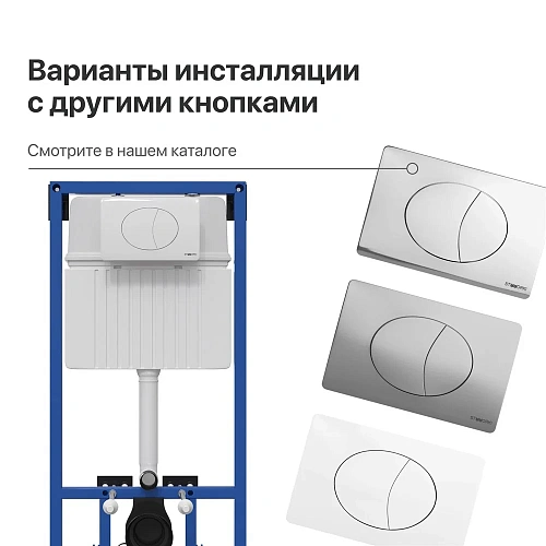 Инсталляция для унитаза STWORKI 510162 с кнопкой смыва 230824 белой 555055 Инсталляция для унитаза STWORKI 510162 с кнопкой смыва 230824 белой 555055