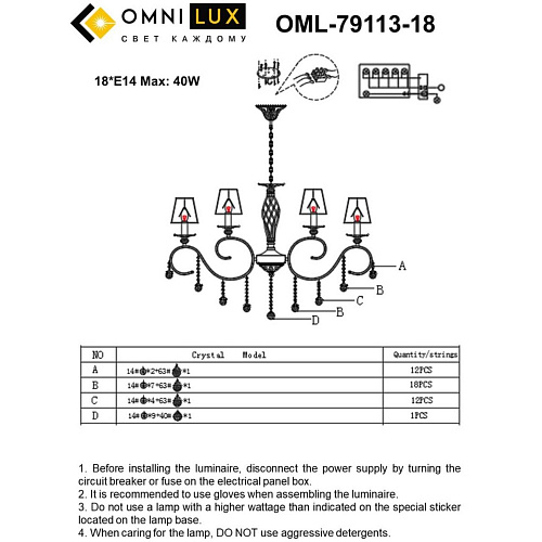 Люстра подвесная Omnilux Belluno OML-79113-18 Люстра подвесная Omnilux Belluno OML-79113-18