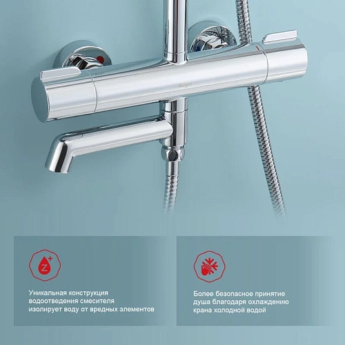 Душевая система Raglo R20.26, хром Душевая система Raglo R20.26, хром