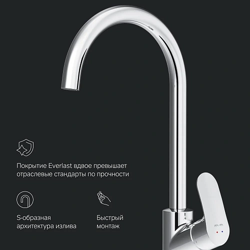 Смеситель для кухни AM.PM Like F8007100 хром Смеситель для кухни AM.PM Like F8007100 хром