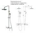 Душевая система Iddis Uniterm UNISBBTI06 с верхним душем Душевая система Iddis Uniterm UNISBBTI06 с верхним душем