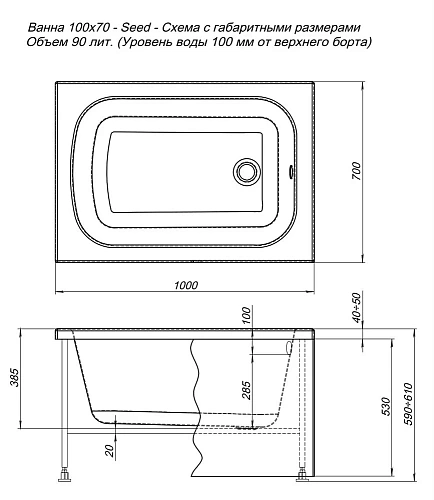 Акриловая ванна Aquanet Seed 100x70 (с каркасом) 00216658 Акриловая ванна Aquanet Seed 100x70 (с каркасом) 00216658