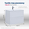 Картинка анонса товара «тумба под раковину aquanet терра 80 белый матовый 00313234 подвесная»