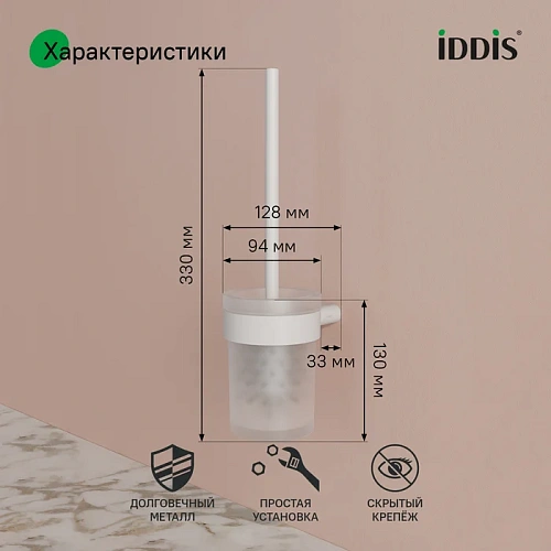 Ершик для унитаза IDDIS Petite PETWTSGi47 белый матовый Ершик для унитаза IDDIS Petite PETWTSGi47 белый матовый