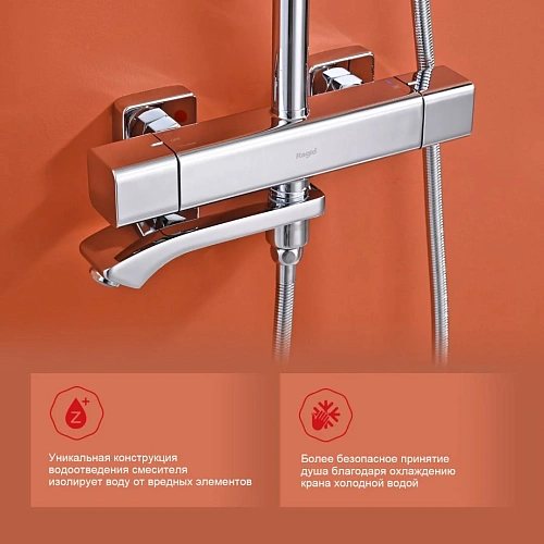 Душевая система Raglo R01.26, хром Душевая система Raglo R01.26, хром