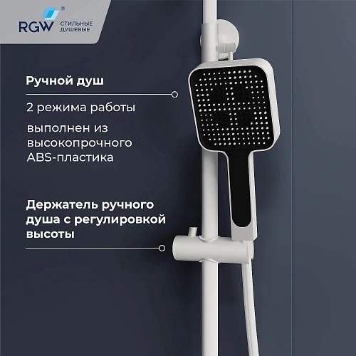 Душевая система RGW Shower Panels SP-34W белый Душевая система RGW Shower Panels SP-34W белый