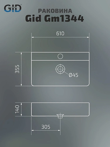 Раковина Gid Gm1344 52236 накладная серая матовая 61x35.5x14 Раковина Gid Gm1344 52236 накладная серая матовая 61x35.5x14