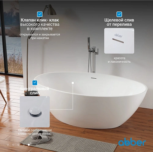 Акриловая ванна ABBER AB9249-1.7 белая Акриловая ванна ABBER AB9249-1.7 белая
