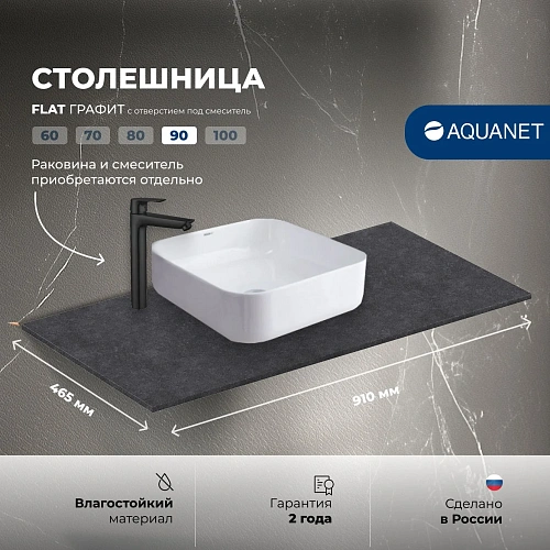 Столешница Aquanet Flat 90 00345785 графит, с отверстием слева Столешница Aquanet Flat 90 00345785 графит, с отверстием слева