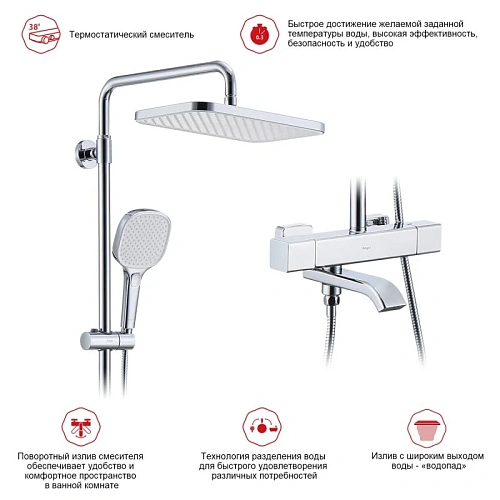 Душевая система Raglo R22.26, хром Душевая система Raglo R22.26, хром