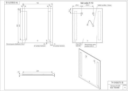 Зеркало Cersanit LED (LU-LED020*70-b-Os) 020 base 70x80 с подсветкой прямоугольное KN-LU-LED020*70-b-Os Зеркало Cersanit LED (LU-LED020*70-b-Os) 020 base 70x80 с подсветкой прямоугольное KN-LU-LED020*70-b-Os
