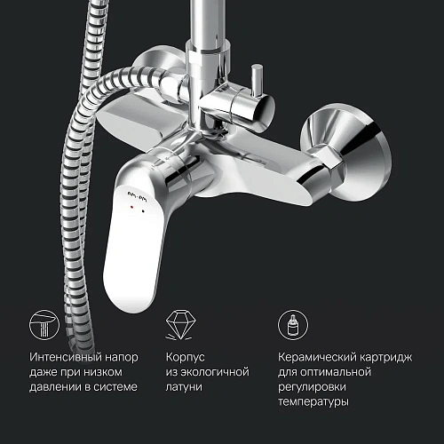 Душевая система AM.PM Sunny F0785C800 верхний душ d220 мм Душевая система AM.PM Sunny F0785C800 верхний душ d220 мм