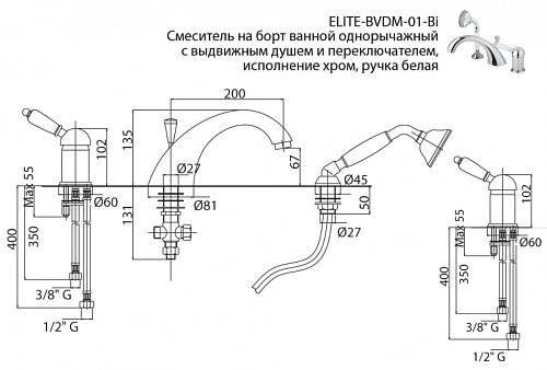 Смеситель на борт ванны Cezares Elite (BVDM-03/24-Bi) золото 24 карат ELITE-BVDM-03/24-Bi Смеситель на борт ванны Cezares Elite (BVDM-03/24-Bi) золото 24 карат ELITE-BVDM-03/24-Bi