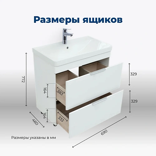 Тумба с раковиной Aquanet Ирис new 70 00312426 напольная белый глянец Тумба с раковиной Aquanet Ирис new 70 00312426 напольная белый глянец
