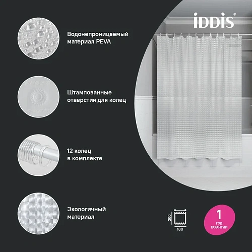 Штора для ванны IDDIS PEVA Promo (P01PV18i11) 200x180 см Штора для ванны IDDIS PEVA Promo (P01PV18i11) 200x180 см
