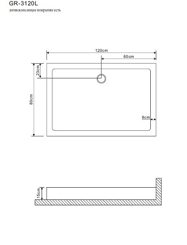 Душевой поддон GROSSMAN 120x80x15 прямоугольный левый для GR-3120L GR-31200920L/R Душевой поддон GROSSMAN 120x80x15 прямоугольный левый для GR-3120L GR-31200920L/R