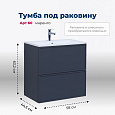 Детальная картинка товара «тумба под раковину aquanet арт 60 маренго 00313264 напольная/подвесная»
