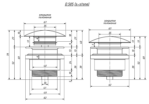 Донный клапан Salini D 505 для моделей MAREA 12 164201G Донный клапан Salini D 505 для моделей MAREA 12 164201G