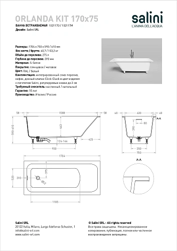 Ванна из искусственного камня Salini ORLANDA KIT 170х75 покраска по RAL полностью 102117MF S-Sense Ванна из искусственного камня Salini ORLANDA KIT 170х75 покраска по RAL полностью 102117MF S-Sense