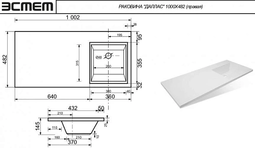 Раковина Style Line Даллас /эстетика 1000x480, правый СС-00000517 Раковина Style Line Даллас /эстетика 1000x480, правый СС-00000517