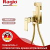 Гигиенический душ Raglo R02.54.03 встраиваемый, сатин золотой Гигиенический душ Raglo R02.54.03 встраиваемый, сатин золотой