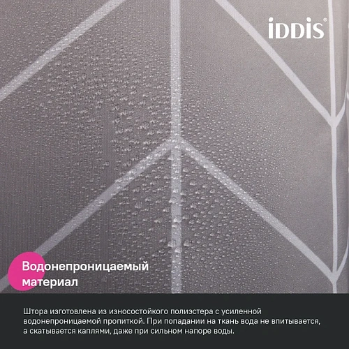 Штора для ванны IDDIS Base (BD06P24i11) 200x240 см, полиэстер Штора для ванны IDDIS Base (BD06P24i11) 200x240 см, полиэстер