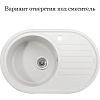 Кухонная мойка Kaiser Белая (овальная) KGM-7750-W Кухонная мойка Kaiser Белая (овальная) KGM-7750-W