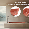 Ванна из искусственного камня Fontana Аура 1800x700 ФР-00018618 Solid Surface белый матовый Ванна из искусственного камня Fontana Аура 1800x700 ФР-00018618 Solid Surface белый матовый