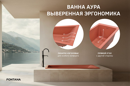 Ванна из искусственного камня Fontana Аура 1700x700 ФР-00018619 Solid Surface белый матовый Ванна из искусственного камня Fontana Аура 1700x700 ФР-00018619 Solid Surface белый матовый