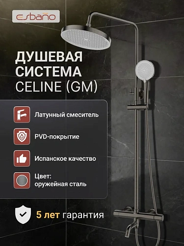 Душевая система Esbano CELINE (ESDSCELI-DSGM) оружейная сталь 1668x526x296 Душевая система Esbano CELINE (ESDSCELI-DSGM) оружейная сталь 1668x526x296