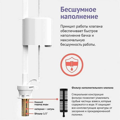 Арматура для бачка BERGES Eko 21.1 030521 Арматура для бачка BERGES Eko 21.1 030521