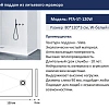 Душевой поддон Taliente 120x80x3см, прямоугольный без сифона PTA-ST-120Wstone Душевой поддон Taliente 120x80x3см, прямоугольный без сифона PTA-ST-120Wstone