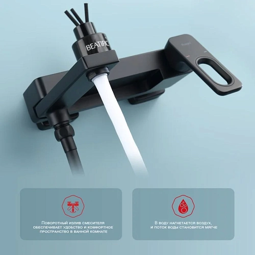 Смеситель для ванны Raglo R51.30.06, черный Смеситель для ванны Raglo R51.30.06, черный