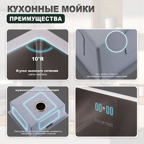 Кухонная мойка Splenka S700.5045.05 из нержавеющей стали в базу от 60см, сатин Кухонная мойка Splenka S700.5045.05 из нержавеющей стали в базу от 60см, сатин