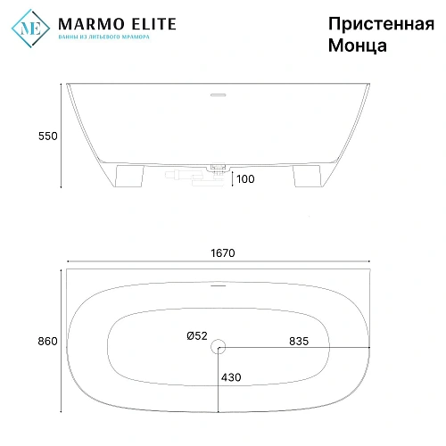 Ванна из искусственного камня Marmo-Elite Монца PBA-167-86-3 1670x860 щелевой перелив, матовая Ванна из искусственного камня Marmo-Elite Монца PBA-167-86-3 1670x860 щелевой перелив, матовая