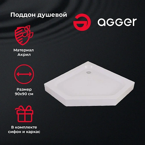 Душевой поддон Agger A03-090TCR/T с сифоном 88х88х12 Душевой поддон Agger A03-090TCR/T с сифоном 88х88х12