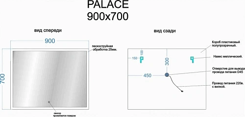 Зеркало Sancos Palace PA900 Зеркало Sancos Palace PA900
